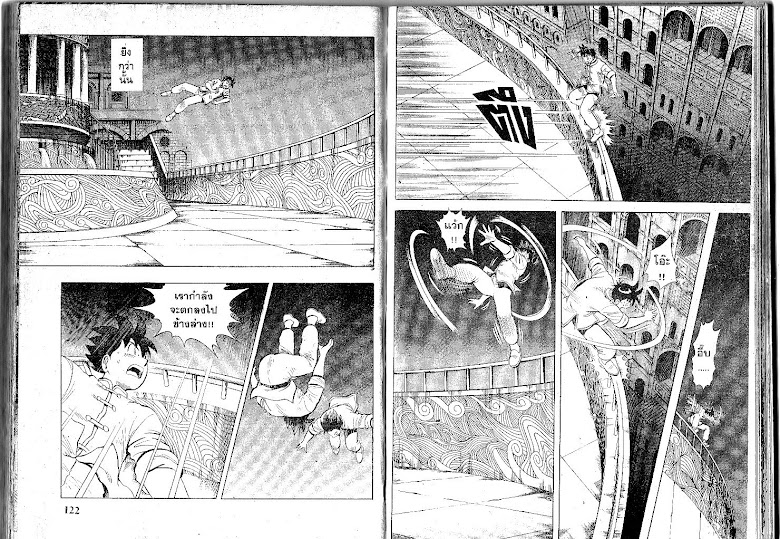Shin Tekken Chinmi - หน้า 62