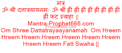 Dattatreya Mantra for infusing the Laxmi Prapti Hetu Yantra