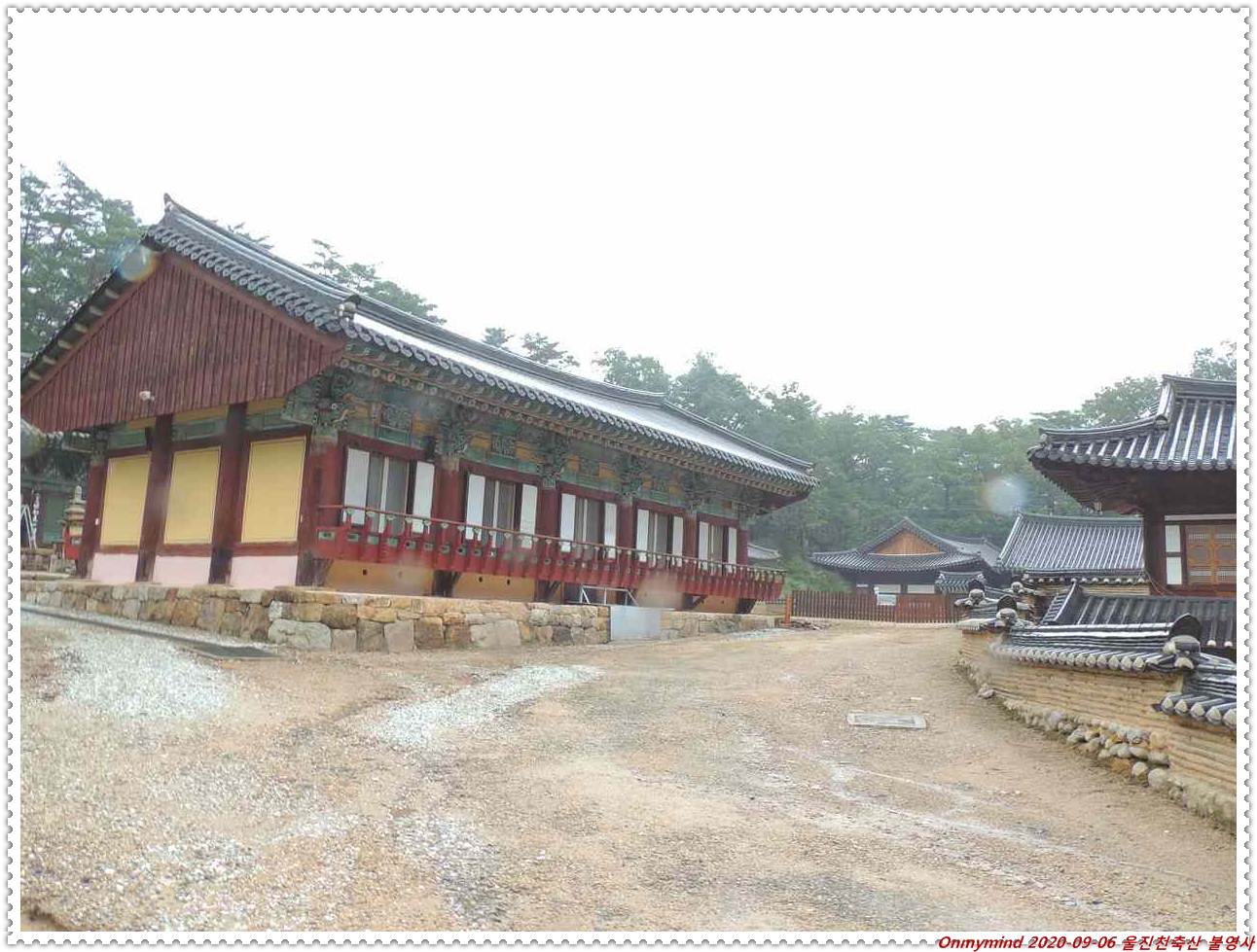 천축산 불영사 천축산 불영사