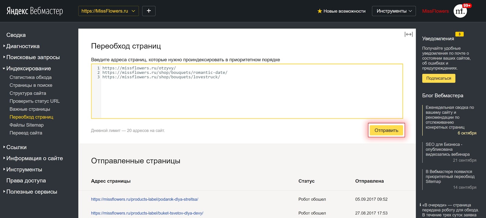 как создать свой сайт. ускорение индексации. быстрая индексация сайта фото. ускорить индексацию сайта. индексация яндекс.