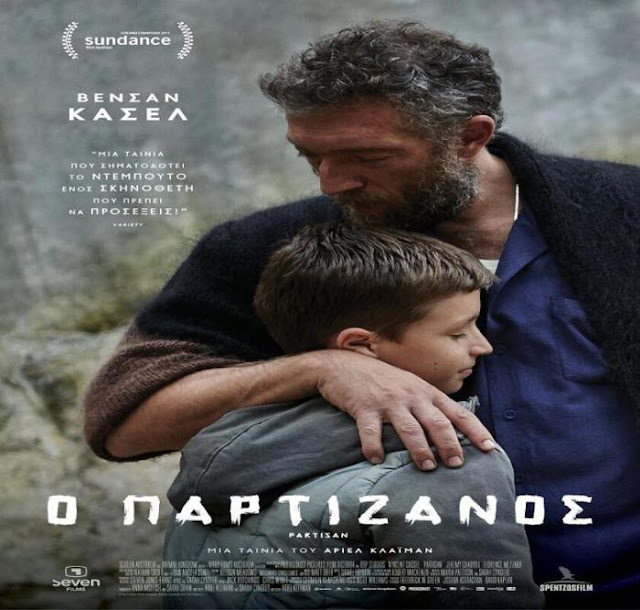 Partisan / Ο παρτιζάνος (2015) ταινιες online seires xrysoi greek subs