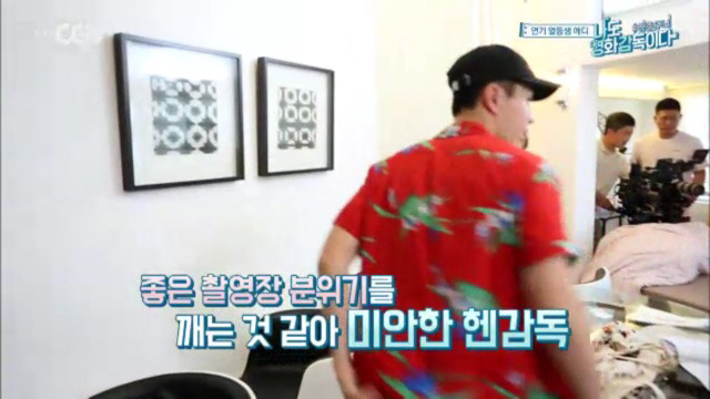 [나도영화감독이다] 발연기 하는 에디킴에게 팩폭 날리는 헨리.jpg | 인스티즈