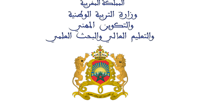 شعار وزارة التربية الوطنية المغربية png موقع موسوعتى