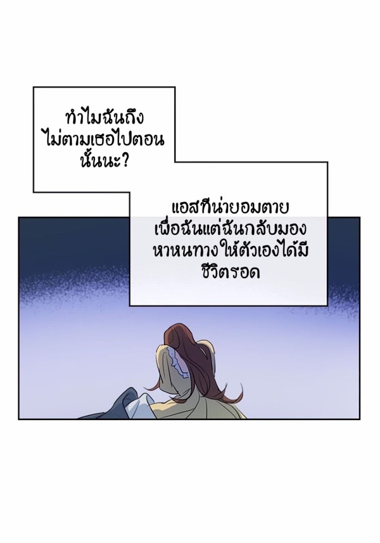 The Lady and the Beast - หน้า 32