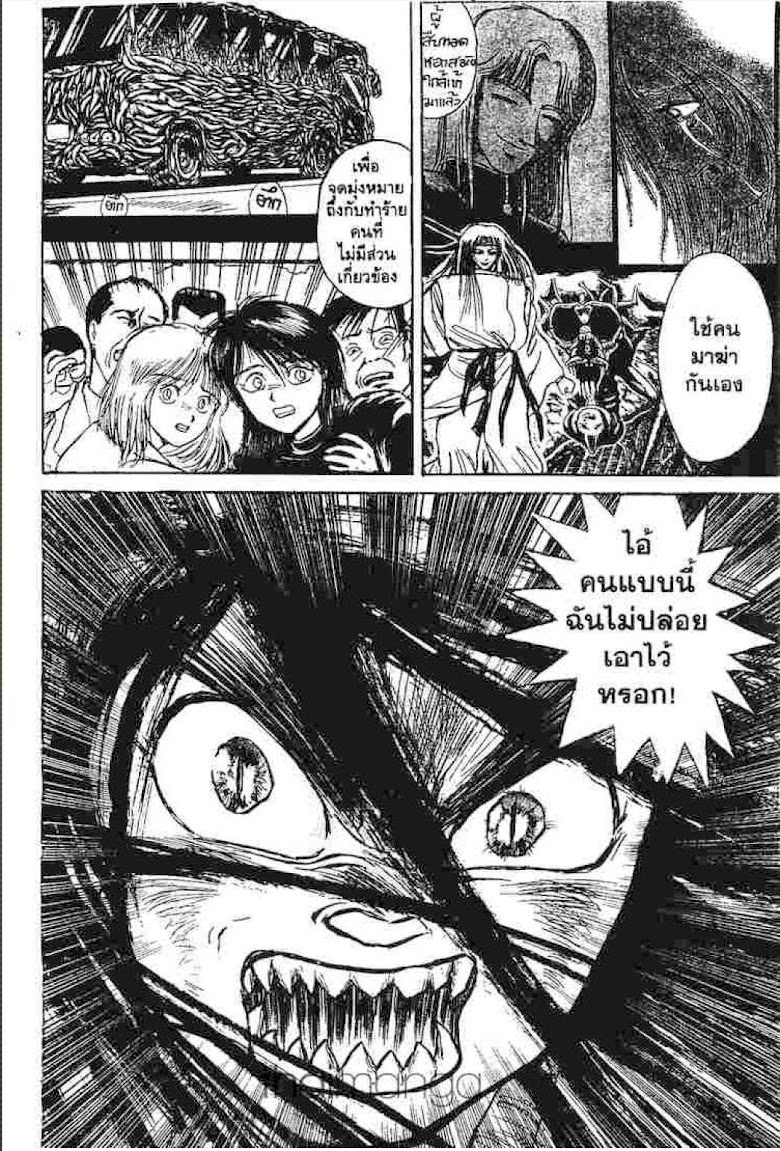 Ushio to Tora - หน้า 603