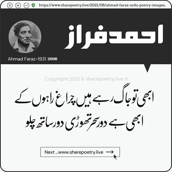 Ahmad Faraz Urdu Poetry images -Urdu Shayari by Ahmad Faraz