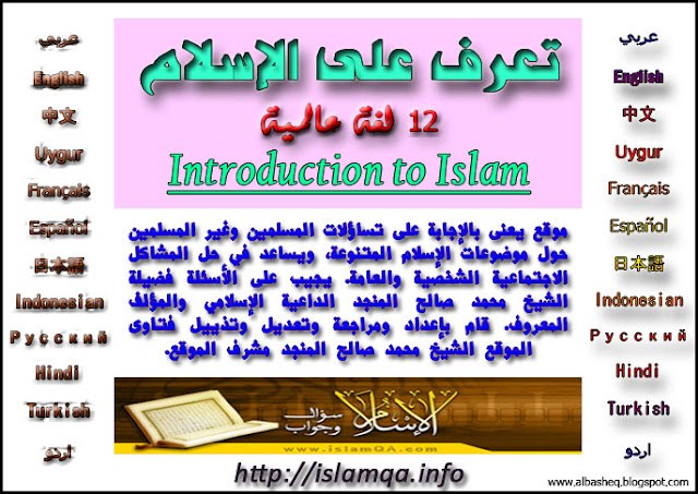 Introduction ti Islam