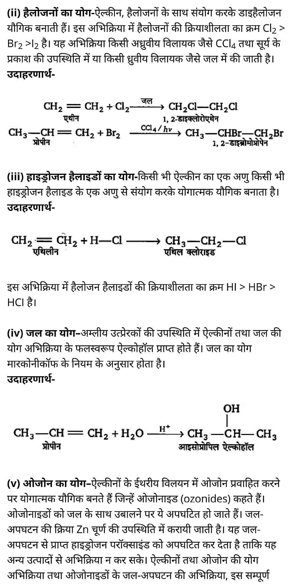 कक्षा 11 रसायन विज्ञान अध्याय 13 हिंदी में एनसीईआरटी समाधान class 11 Chemistry Chapter 13, class 11 Chemistry Chapter 13 ncert solutions in hindi, class 11 Chemistry Chapter 13 notes in hindi, class 11 Chemistry Chapter 13 question answer, class 11 Chemistry Chapter 13 notes, 11 class Chemistry Chapter 13 in hindi, class 11 Chemistry Chapter 13 in hindi, class 11 Chemistry Chapter 13 important questions in hindi, class 11 Chemistry notes in hindi, class 11 Chemistry Chapter 13 test, class 11 Chemistry Chapter 13 pdf, class 11 Chemistry Chapter 13 notes pdf, class 11 Chemistry Chapter 13 exercise solutions, class 11 Chemistry Chapter 13, class 11 Chemistry Chapter 13 notes study rankers, class 11 Chemistry Chapter 13 notes, class 11 Chemistry notes, Chemistry class 11 notes pdf, Chemistry class 11 notes 2021 ncert, Chemistry class 11 pdf, Chemistry book, Chemistry quiz class 11 , 11 th Chemistry book up board, up board 11 th Chemistry notes, कक्षा 11 रसायन विज्ञान अध्याय 13, कक्षा 11 रसायन विज्ञान का अध्याय 13 ncert solution in hindi, कक्षा 11 रसायन विज्ञान के अध्याय 13 के नोट्स हिंदी में, कक्षा 11 का रसायन विज्ञान अध्याय 13 का प्रश्न उत्तर, कक्षा 11 रसायन विज्ञान अध्याय 13 के नोट्स, 11 कक्षा रसायन विज्ञान अध्याय 13 हिंदी में,कक्षा 11 रसायन विज्ञान अध्याय 13 हिंदी में, कक्षा 11 रसायन विज्ञान अध्याय 13 महत्वपूर्ण प्रश्न हिंदी में,कक्षा 11 के रसायन विज्ञान के नोट्स हिंदी में,रसायन विज्ञान कक्षा 11 नोट्स pdf, कक्षा 11 बायोलॉजी अध्याय 13, कक्षा 11 बायोलॉजी के अध्याय 13 के नोट्स हिंदी में, कक्षा 11 का बायोलॉजी अध्याय 13 का प्रश्न उत्तर, कक्षा 11 बायोलॉजी अध्याय 13 के नोट्स, 11 कक्षा बायोलॉजी अध्याय 13 हिंदी में,कक्षा 11 बायोलॉजी अध्याय 13 हिंदी में, कक्षा 11 बायोलॉजी अध्याय 13 महत्वपूर्ण प्रश्न हिंदी में,कक्षा 11 के बायोलॉजी के नोट्स हिंदी में,बायोलॉजी कक्षा 11 नोट्स pdf,