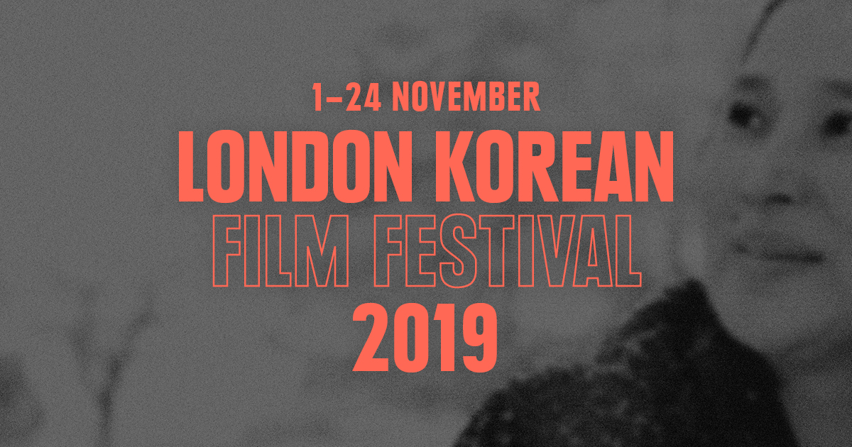 Film London Korean Film Festival The DreamCage