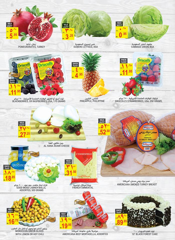 عروض اسواق التميمى السعودية الاسبوعية من 25 يناير حتى 31 يناير 2018 عروض اسواق التميمى السعودية الاسبوعية من 25 يناير حتى 31 يناير 2018