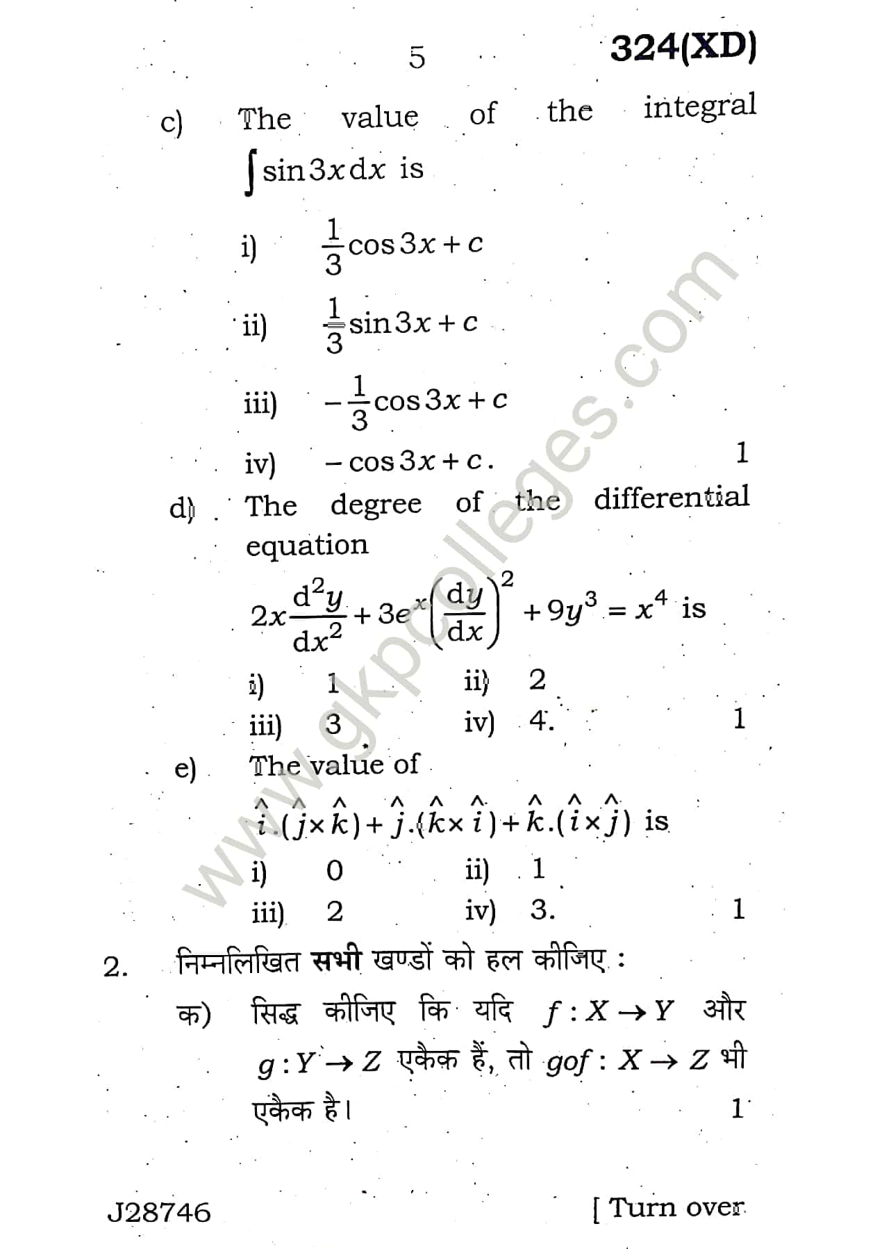 Mathematics, UP Board Question Paper for 12th of Examination 2020