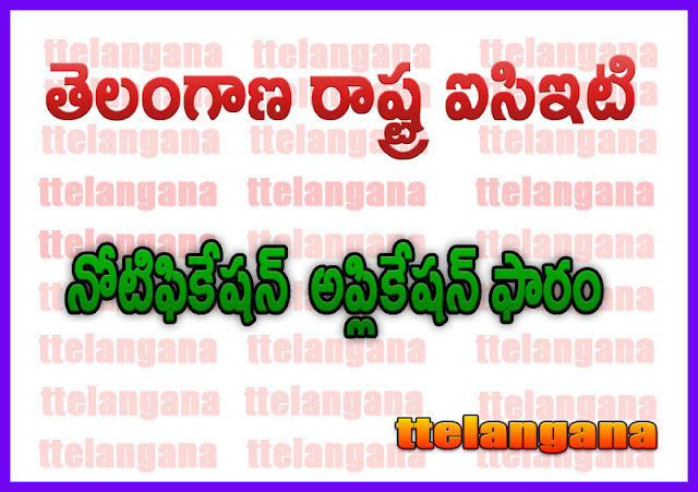 తెలంగాణ రాష్ట్ర ఐసిఇటి పరీక్ష ఆన్‌లైన్‌లో దరఖాస్తు