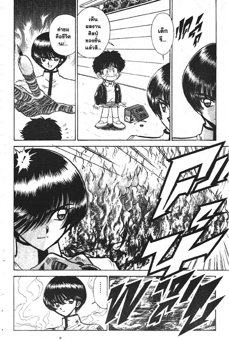 Jigoku Sensei Nube - หน้า 5