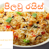 පිලවු රයිස් (Pilau Rice)