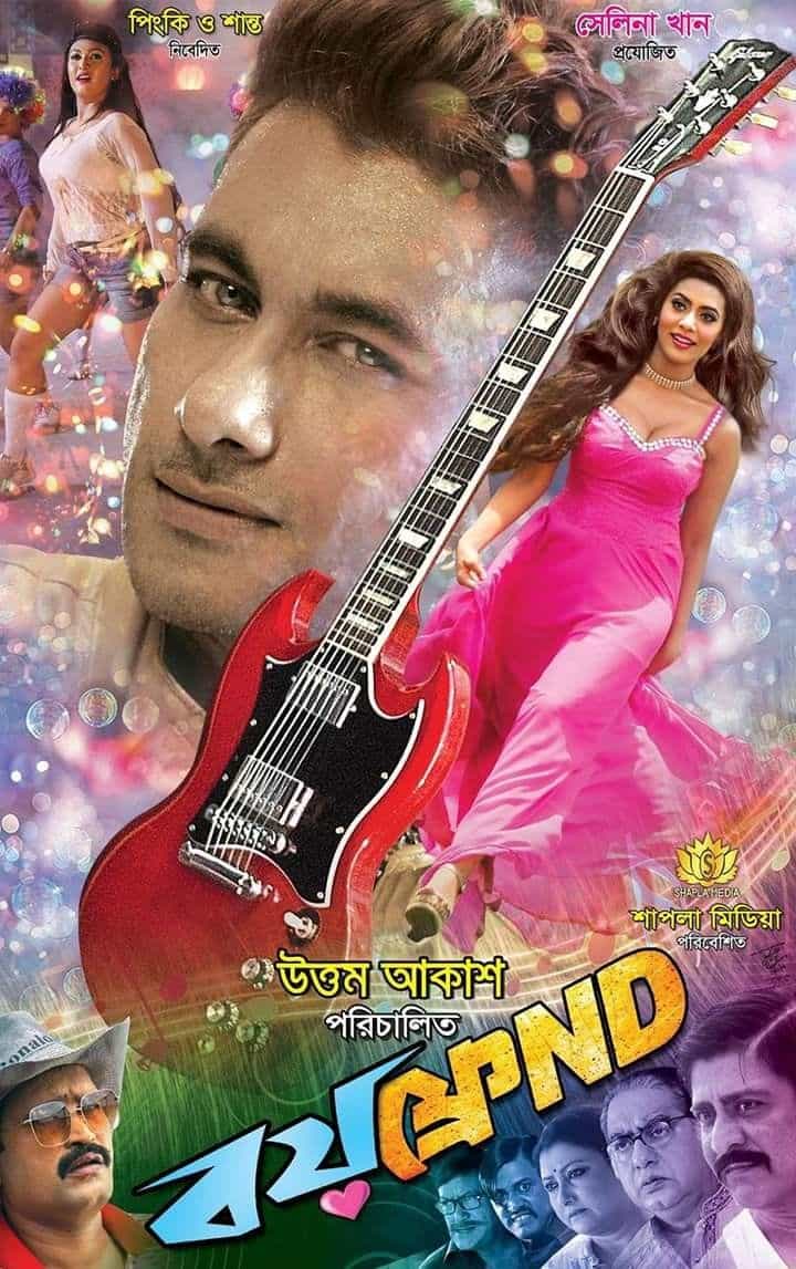 bangla movie 2019