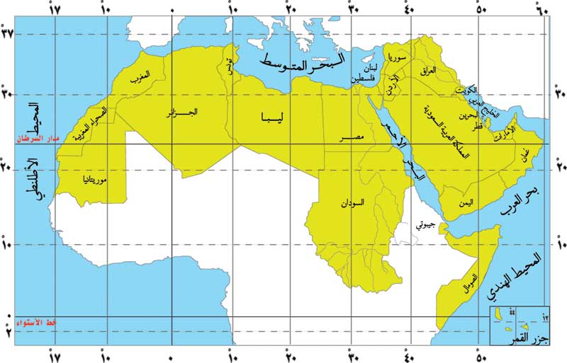 رحلة في الوطن العربي: الموقع الجغرافي للوطن العربي
