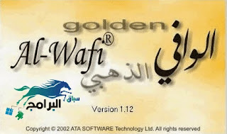 golden al wafi