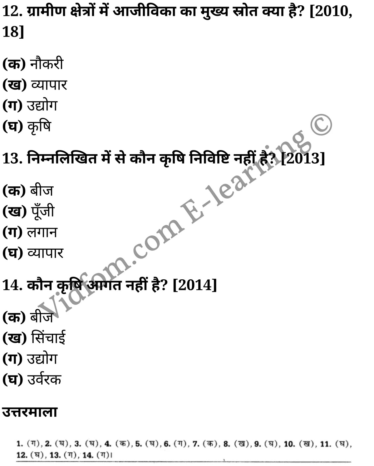 कक्षा 10 सामाजिक विज्ञान के नोट्स हिंदी में एनसीईआरटी समाधान, class 10 Social Science chapter 4, class 10 Social Science chapter 4 ncert solutions in Social Science, class 10 Social Science chapter 4 notes in hindi, class 10 Social Science chapter 4 question answer, class 10 Social Science chapter 4 notes, class 10 Social Science chapter 4 class 10 Social Science chapter 4 in hindi, class 10 Social Science chapter 4 important questions in hindi, class 10 Social Science hindi chapter 4 notes in hindi, class 10 Social Science chapter 4 test, class 10 Social Science chapter 4 class 10 Social Science chapter 4 pdf, class 10 Social Science chapter 4 notes pdf, class 10 Social Science chapter 4 exercise solutions, class 10 Social Science chapter 4, class 10 Social Science chapter 4 notes study rankers, class 10 Social Science chapter 4 notes, class 10 Social Science hindi chapter 4 notes, class 10 Social Science chapter 4 class 10 notes pdf, class 10 Social Science chapter 4 class 10 notes ncert, class 10 Social Science chapter 4 class 10 pdf, class 10 Social Science chapter 4 book, class 10 Social Science chapter 4 quiz class 10 , 10 th class 10 Social Science chapter 4 book up board, up board 10 th class 10 Social Science chapter 4 notes, class 10 Social Science, class 10 Social Science ncert solutions in Social Science, class 10 Social Science notes in hindi, class 10 Social Science question answer, class 10 Social Science notes, class 10 Social Science class 10 Social Science chapter 4 in hindi, class 10 Social Science important questions in hindi, class 10 Social Science notes in hindi, class 10 Social Science test, class 10 Social Science class 10 Social Science chapter 4 pdf, class 10 Social Science notes pdf, class 10 Social Science exercise solutions, class 10 Social Science, class 10 Social Science notes study rankers, class 10 Social Science notes, class 10 Social Science notes, class 10 Social Science class 10 notes pdf, class 10 Social Science class 10 notes ncert, class 10 Social Science class 10 pdf, class 10 Social Science book, class 10 Social Science quiz class 10 , 10 th class 10 Social Science book up board, up board 10 th class 10 Social Science notes, कक्षा 10 सामाजिक विज्ञान अध्याय 4 , कक्षा 10 सामाजिक विज्ञान, कक्षा 10 सामाजिक विज्ञान अध्याय 4 के नोट्स हिंदी में, कक्षा 10 का सामाजिक विज्ञान अध्याय 4 का प्रश्न उत्तर, कक्षा 10 सामाजिक विज्ञान अध्याय 4 के नोट्स, 10 कक्षा सामाजिक विज्ञान हिंदी में, कक्षा 10 सामाजिक विज्ञान अध्याय 4 हिंदी में, कक्षा 10 सामाजिक विज्ञान अध्याय 4 महत्वपूर्ण प्रश्न हिंदी में, कक्षा 10 हिंदी के नोट्स हिंदी में, सामाजिक विज्ञान हिंदी में कक्षा 10 नोट्स pdf, सामाजिक विज्ञान हिंदी में कक्षा 10 नोट्स 2021 ncert, सामाजिक विज्ञान हिंदी कक्षा 10 pdf, सामाजिक विज्ञान हिंदी में पुस्तक, सामाजिक विज्ञान हिंदी में की बुक, सामाजिक विज्ञान हिंदी में प्रश्नोत्तरी class 10 , बिहार बोर्ड 10 पुस्तक वीं सामाजिक विज्ञान नोट्स, सामाजिक विज्ञान कक्षा 10 नोट्स 2021 ncert, सामाजिक विज्ञान कक्षा 10 pdf, सामाजिक विज्ञान पुस्तक, सामाजिक विज्ञान प्रश्नोत्तरी class 10, कक्षा 10 सामाजिक विज्ञान, कक्षा 10 सामाजिक विज्ञान के नोट्स हिंदी में, कक्षा 10 का सामाजिक विज्ञान का प्रश्न उत्तर, कक्षा 10 सामाजिक विज्ञान के नोट्स, 10 कक्षा सामाजिक विज्ञान 2021 हिंदी में, कक्षा 10 सामाजिक विज्ञान हिंदी में, कक्षा 10 सामाजिक विज्ञान महत्वपूर्ण प्रश्न हिंदी में, कक्षा 10 सामाजिक विज्ञान हिंदी के नोट्स हिंदी में, कक्षा 10 भारतीय अर्थव्यवस्था में कृषि का स्थान, कक्षा 10 भारतीय अर्थव्यवस्था में कृषि का स्थान के नोट्स हिंदी में, कक्षा 10 भारतीय अर्थव्यवस्था में कृषि का स्थान प्रश्न उत्तर, कक्षा 10 भारतीय अर्थव्यवस्था में कृषि का स्थान के नोट्स, 10 कक्षा भारतीय अर्थव्यवस्था में कृषि का स्थान हिंदी में, कक्षा 10 भारतीय अर्थव्यवस्था में कृषि का स्थान हिंदी में, कक्षा 10 भारतीय अर्थव्यवस्था में कृषि का स्थान महत्वपूर्ण प्रश्न हिंदी में, कक्षा 10 हिंदी के नोट्स हिंदी में, भारतीय अर्थव्यवस्था में कृषि का स्थान हिंदी में कक्षा 10 नोट्स pdf, भारतीय अर्थव्यवस्था में कृषि का स्थान हिंदी में कक्षा 10 नोट्स 2021 ncert, भारतीय अर्थव्यवस्था में कृषि का स्थान हिंदी कक्षा 10 pdf, भारतीय अर्थव्यवस्था में कृषि का स्थान हिंदी में पुस्तक, भारतीय अर्थव्यवस्था में कृषि का स्थान हिंदी में की बुक, भारतीय अर्थव्यवस्था में कृषि का स्थान हिंदी में प्रश्नोत्तरी class 10 , 10 वीं भारतीय अर्थव्यवस्था में कृषि का स्थान पुस्तक up board, बिहार बोर्ड 10 पुस्तक वीं भारतीय अर्थव्यवस्था में कृषि का स्थान नोट्स, भारतीय अर्थव्यवस्था में कृषि का स्थान कक्षा 10 नोट्स 2021 ncert, भारतीय अर्थव्यवस्था में कृषि का स्थान कक्षा 10 pdf, भारतीय अर्थव्यवस्था में कृषि का स्थान पुस्तक, भारतीय अर्थव्यवस्था में कृषि का स्थान की बुक, भारतीय अर्थव्यवस्था में कृषि का स्थान प्रश्नोत्तरी class 10, class 10, 10th Social Science book in hindi, 10th Social Science notes in hindi, cbse books for class 10 , cbse books in hindi, cbse ncert books, class 10 Social Science notes in hindi, class 10 Social Science hindi ncert solutions, Social Science 2020, Social Science 2021,
