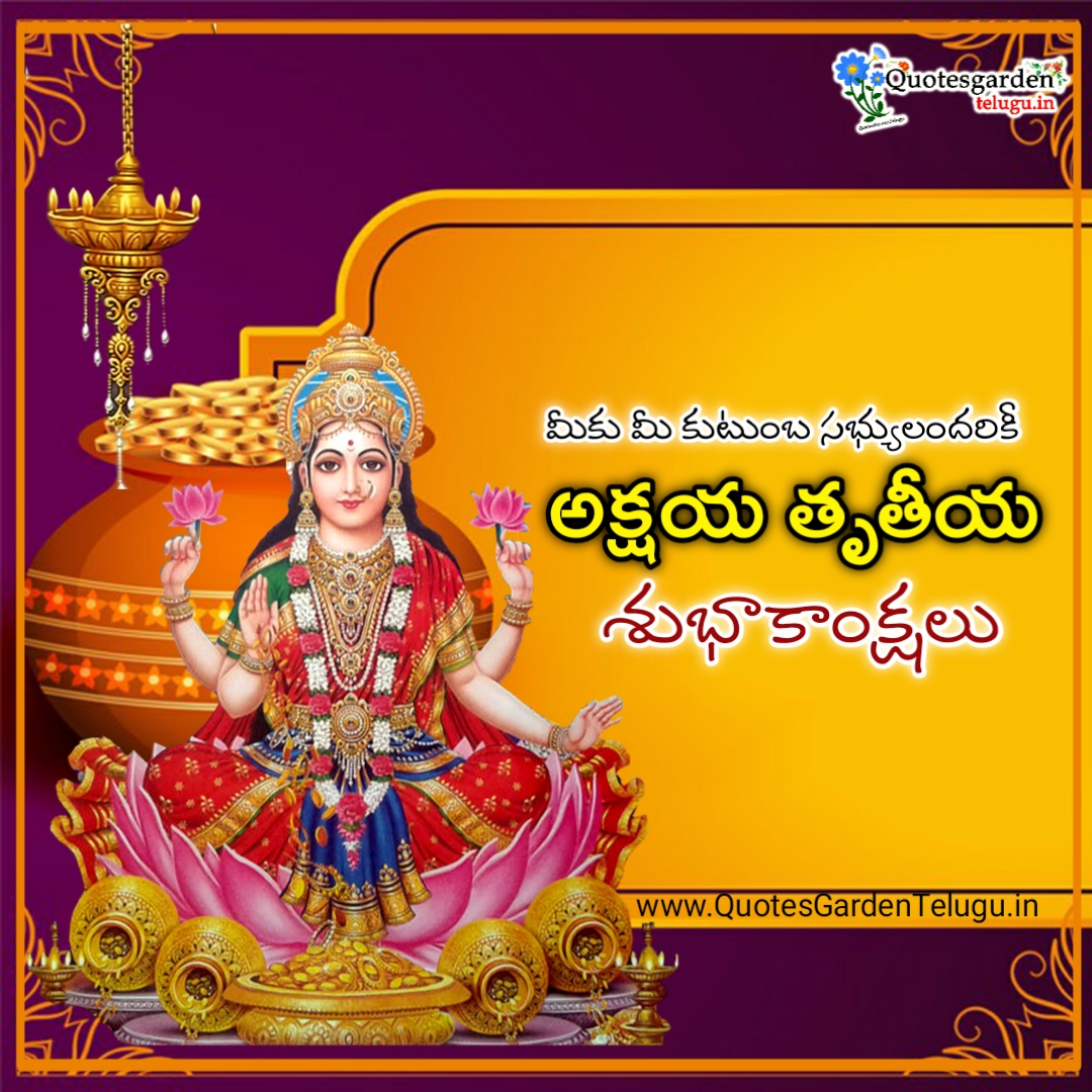 Best Telugu Akshaya Tritiya Wishes Greetings Pictures for Whatsapp