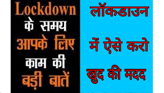 Help yourself in lockdown like this Help yourself in lockdown like this, help yourself