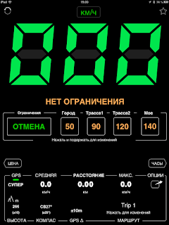 Как измерить скорость на айфоне. GPS SUPER Full screen ru. Как измерить скорость на айфоне фото. Как измерить скорость на айфоне-GPS SUPER Full screen ru. картинка Как измерить скорость на айфоне. картинка GPS SUPER Full screen ru