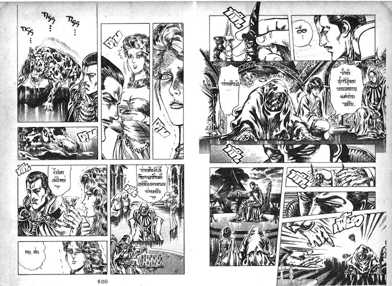 Hokuto no Ken - หน้า 301