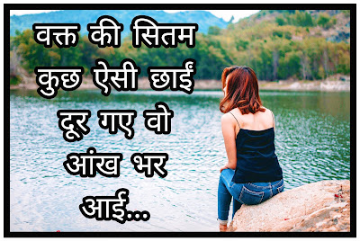 Waqt Status Photos In Hindi