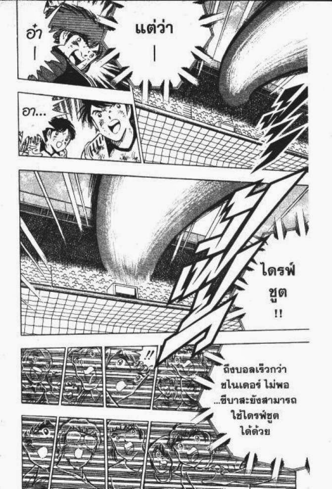 Captain Tsubasa - หน้า 58