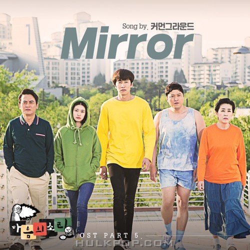 COMMON GROUND – The Sound of Your Heart OST Part.5