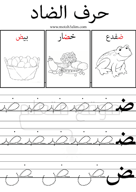 تعليم كتابة الحروف العربية على السطر pdf