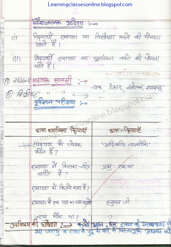 class 7 sanskrit lesson plan how to make class 6 sanskrit lesson plan