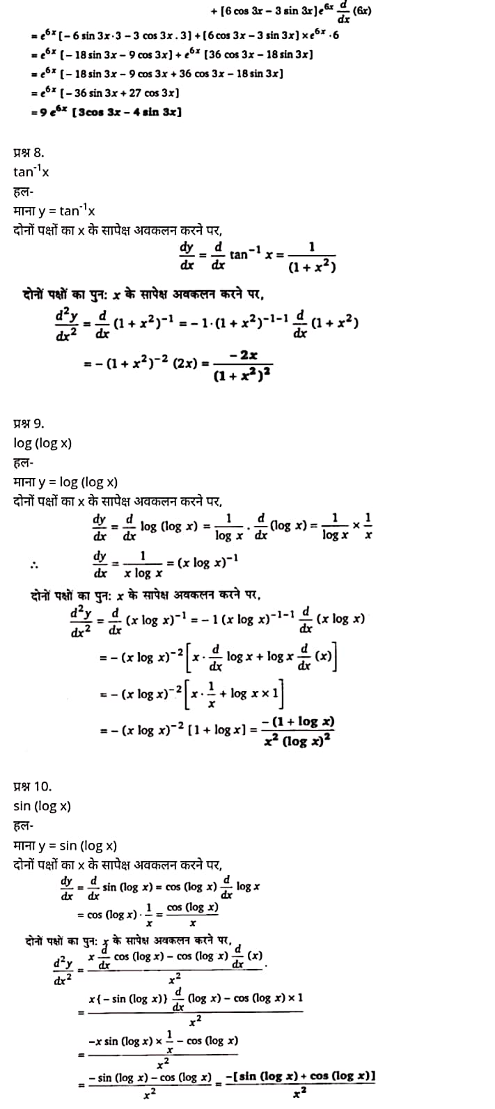 Class 12 Maths Chapter 5, Continuity and Differentiability Hindi Medium,  मैथ्स कक्षा 12 नोट्स pdf,  मैथ्स कक्षा 12 नोट्स 2020 NCERT,  मैथ्स कक्षा 12 PDF,  मैथ्स पुस्तक,  मैथ्स की बुक,  मैथ्स प्रश्नोत्तरी Class 12, 12 वीं मैथ्स पुस्तक RBSE,  बिहार बोर्ड 12 वीं मैथ्स नोट्स,   12th Maths book in hindi, 12th Maths notes in hindi, cbse books for class 12, cbse books in hindi, cbse ncert books, class 12 Maths notes in hindi,  class 12 hindi ncert solutions, Maths 2020, Maths 2021, Maths 2022, Maths book class 12, Maths book in hindi, Maths class 12 in hindi, Maths notes for class 12 up board in hindi, ncert all books, ncert app in hindi, ncert book solution, ncert books class 10, ncert books class 12, ncert books for class 7, ncert books for upsc in hindi, ncert books in hindi class 10, ncert books in hindi for class 12 Maths, ncert books in hindi for class 6, ncert books in hindi pdf, ncert class 12 hindi book, ncert english book, ncert Maths book in hindi, ncert Maths books in hindi pdf, ncert Maths class 12, ncert in hindi,  old ncert books in hindi, online ncert books in hindi,  up board 12th, up board 12th syllabus, up board class 10 hindi book, up board class 12 books, up board class 12 new syllabus, up Board Maths 2020, up Board Maths 2021, up Board Maths 2022, up Board Maths 2023, up board intermediate Maths syllabus, up board intermediate syllabus 2021, Up board Master 2021, up board model paper 2021, up board model paper all subject, up board new syllabus of class 12th Maths, up board paper 2021, Up board syllabus 2021, UP board syllabus 2022,  12 veen maiths buk hindee mein, 12 veen maiths nots hindee mein, seebeeesasee kitaaben 12 ke lie, seebeeesasee kitaaben hindee mein, seebeeesasee enaseeaaratee kitaaben, klaas 12 maiths nots in hindee, klaas 12 hindee enaseeteeaar solyooshans, maiths 2020, maiths 2021, maiths 2022, maiths buk klaas 12, maiths buk in hindee, maiths klaas 12 hindee mein, maiths nots phor klaas 12 ap bord in hindee, nchairt all books, nchairt app in hindi, nchairt book solution, nchairt books klaas 10, nchairt books klaas 12, nchairt books kaksha 7 ke lie, nchairt books for hindi mein hindee mein, nchairt books in hindi kaksha 10, nchairt books in hindi ke lie kaksha 12 ganit, nchairt kitaaben hindee mein kaksha 6 ke lie, nchairt pustaken hindee mein, nchairt books 12 hindee pustak, nchairt angrejee pustak mein , nchairt maths book in hindi, nchairt maths books in hindi pdf, nchairt maths chlass 12, nchairt in hindi, puraanee nchairt books in hindi, onalain nchairt books in hindi, bord 12 veen, up bord 12 veen ka silebas, up bord klaas 10 hindee kee pustak , bord kee kaksha 12 kee kitaaben, bord kee kaksha 12 kee naee paathyakram, bord kee ganit 2020, bord kee ganit 2021, ganit kee padhaee s 2022, up bord maiths 2023, up bord intarameediet maiths silebas, up bord intarameediet silebas 2021, up bord maastar 2021, up bord modal pepar 2021, up bord modal pepar sabhee vishay, up bord nyoo klaasiks oph klaas 12 veen maiths, up bord pepar 2021, up bord paathyakram 2021, yoopee bord paathyakram 2022,  12 वीं मैथ्स पुस्तक हिंदी में, 12 वीं मैथ्स नोट्स हिंदी में, कक्षा 12 के लिए सीबीएससी पुस्तकें, हिंदी में सीबीएससी पुस्तकें, सीबीएससी  पुस्तकें, कक्षा 12 मैथ्स नोट्स हिंदी में, कक्षा 12 हिंदी एनसीईआरटी समाधान, मैथ्स 2020, मैथ्स 2021, मैथ्स 2022, मैथ्स  बुक क्लास 12, मैथ्स बुक इन हिंदी, बायोलॉजी क्लास 12 हिंदी में, मैथ्स नोट्स इन क्लास 12 यूपी  बोर्ड इन हिंदी, एनसीईआरटी मैथ्स की किताब हिंदी में,  बोर्ड 12 वीं तक, 12 वीं तक की पाठ्यक्रम, बोर्ड कक्षा 10 की हिंदी पुस्तक  , बोर्ड की कक्षा 12 की किताबें, बोर्ड की कक्षा 12 की नई पाठ्यक्रम, बोर्ड मैथ्स 2020, यूपी   बोर्ड मैथ्स 2021, यूपी  बोर्ड मैथ्स 2022, यूपी  बोर्ड मैथ्स 2023, यूपी  बोर्ड इंटरमीडिएट बायोलॉजी सिलेबस, यूपी  बोर्ड इंटरमीडिएट सिलेबस 2021, यूपी  बोर्ड मास्टर 2021, यूपी  बोर्ड मॉडल पेपर 2021, यूपी  मॉडल पेपर सभी विषय, यूपी  बोर्ड न्यू क्लास का सिलेबस  12 वीं मैथ्स, अप बोर्ड पेपर 2021, यूपी बोर्ड सिलेबस 2021, यूपी बोर्ड सिलेबस 2022,