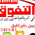 مذكرة رياضيات للصف الثالث الابتدائى الترم الثانى 2020 مستر ايمن جابر مذكرة رياضيات للصف الثالث الابتدائى الترم الثانى 2020 مستر ايمن جابر