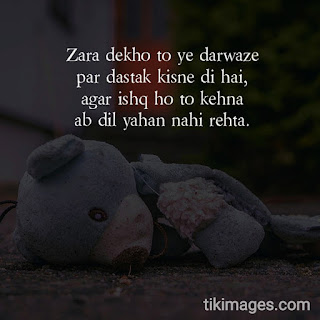 breakup images with shayari hindi hd download free for whatsapp breakup images with shayari hindi hd download free for whatsapp