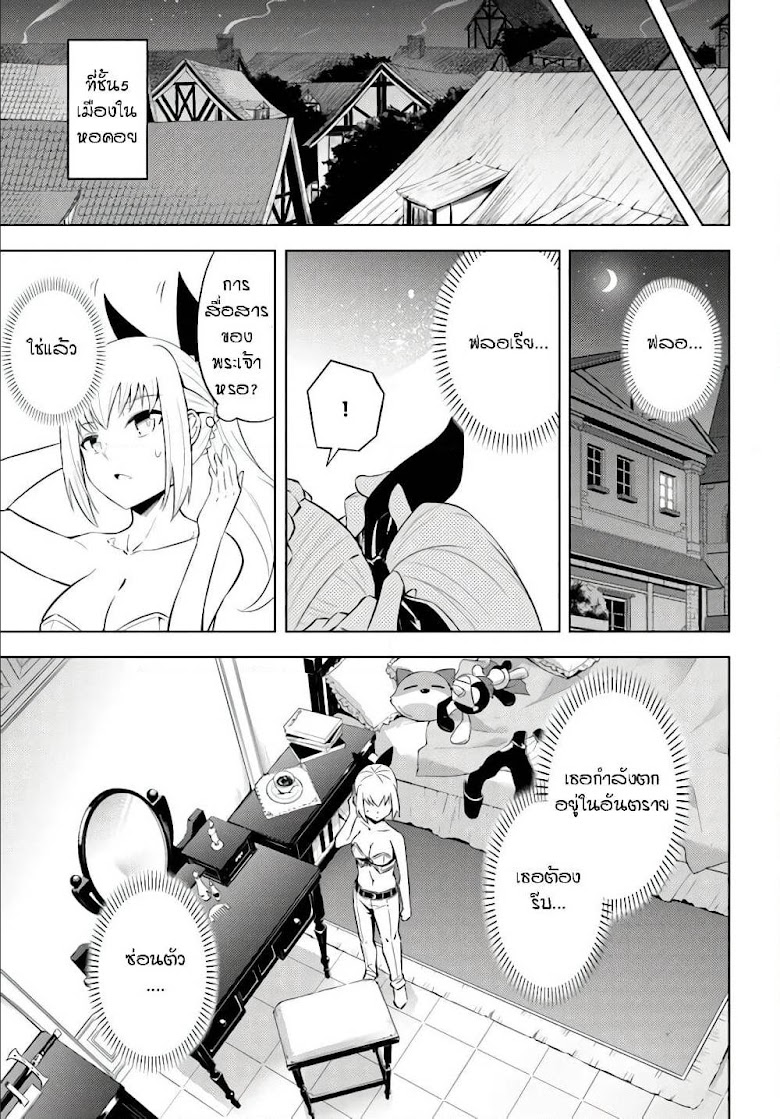 Tono no Kanri o Shite Miyou - หน้า 43