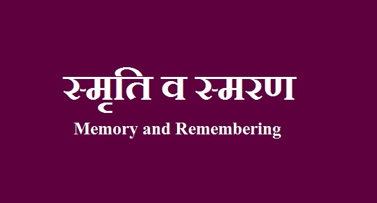 Memory-and-Remembering
