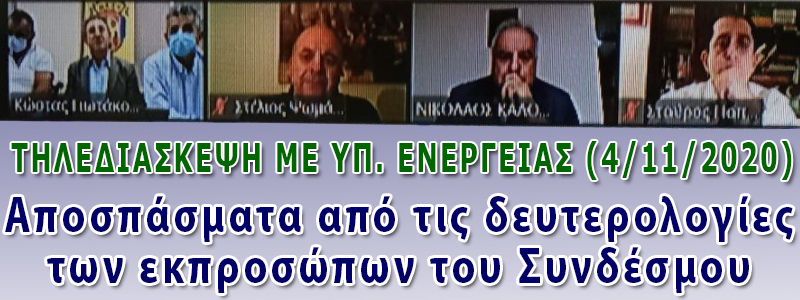 ΥΠΟΥΡΓΕΙΟ ΕΝΕΡΓΕΙΑΣ