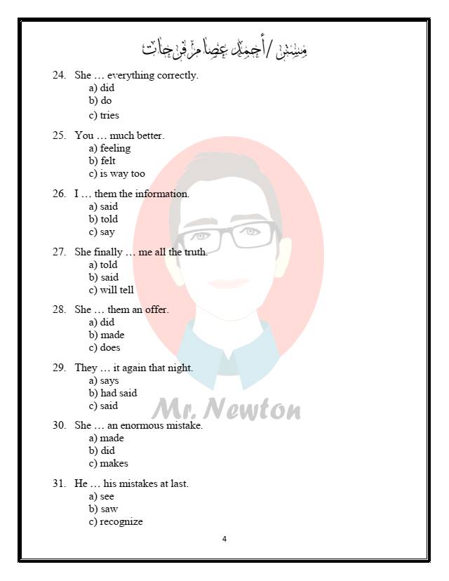 مراجعة لغة إنجليزية | 200 جملة علي الماضي البسيط للثانوية العامة  5