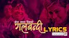 Galbandi Prakash Saput - Lyrics | Shanti Shree Pariyar & Anjali Adhikari | Bola Maya