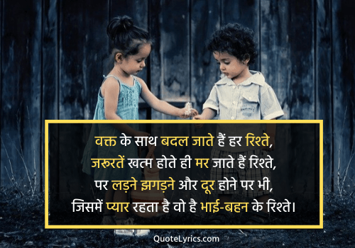 Miss You sister status in Hindi