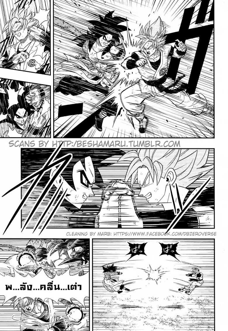 Super Dragon Ball Heroes: Universe Mission - หน้า 21