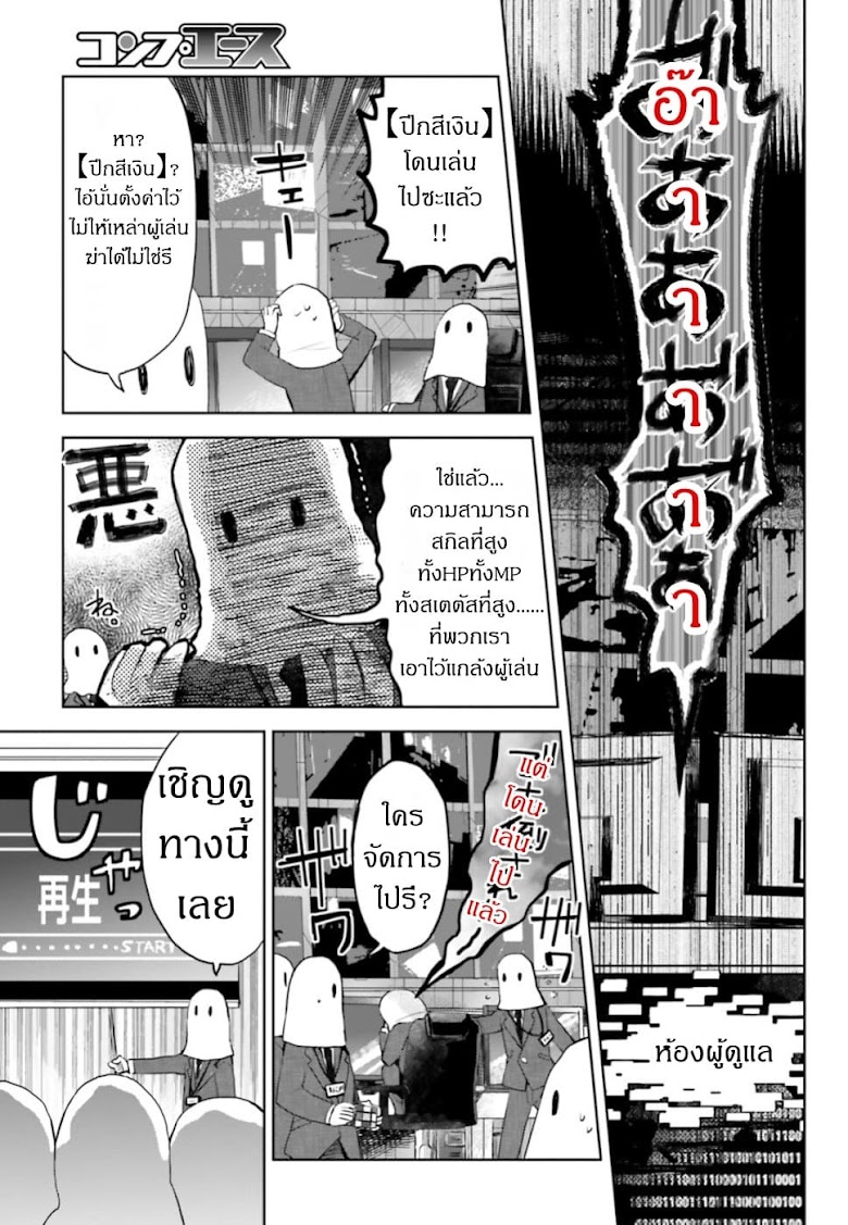 Itai no wa Iya nanode Bogyo-Ryoku ni Kyokufuri Shitai to Omoimasu - หน้า 22