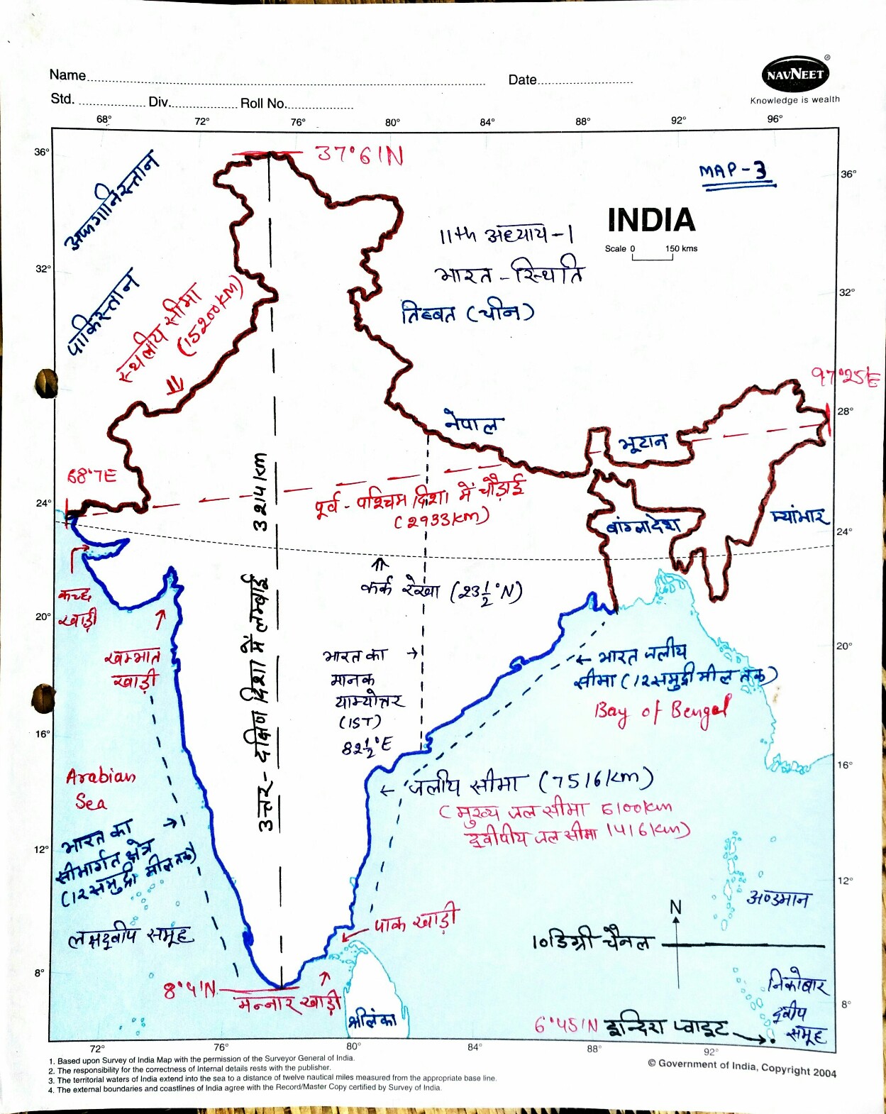 case study questions class 9 geography india size and location