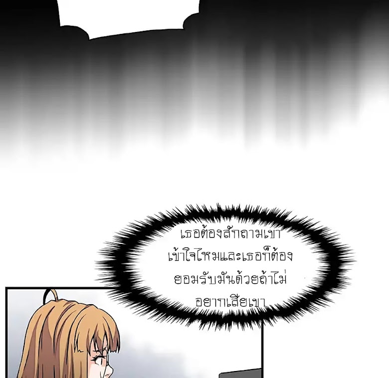 Our Complication - หน้า 54