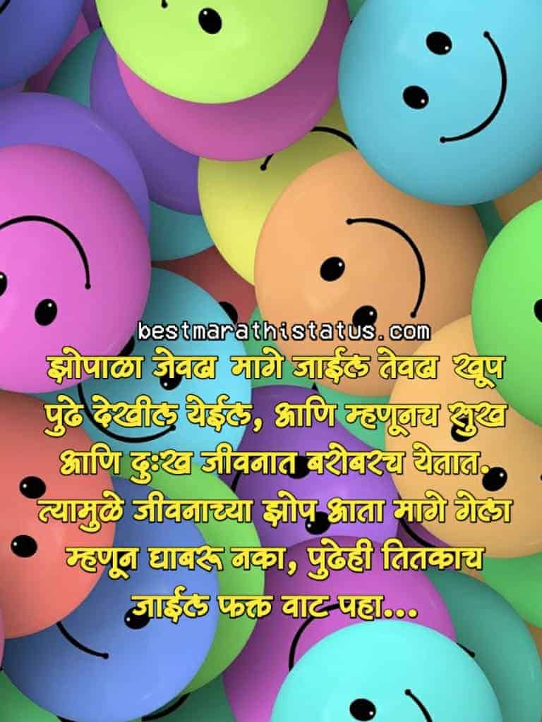 Best Marathi Status WhatsApp Marathi Status 2020 व्हाट्सअप मराठी