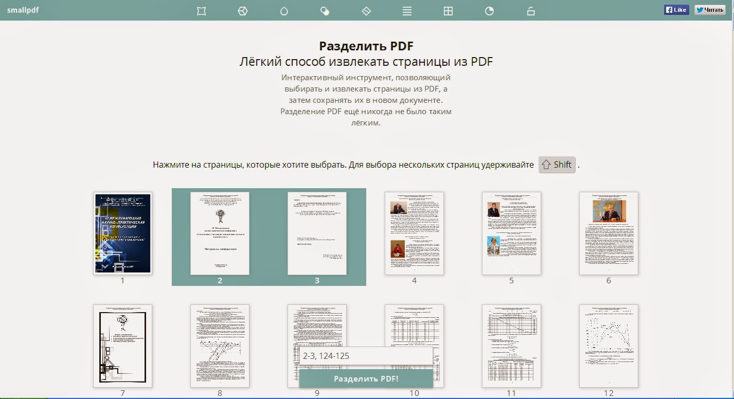 Разделение pdf на страницы. Разделение страниц в pdf. Разделить для документов. Разделить pdf на несколько страниц. Pdf как разделить страницы.