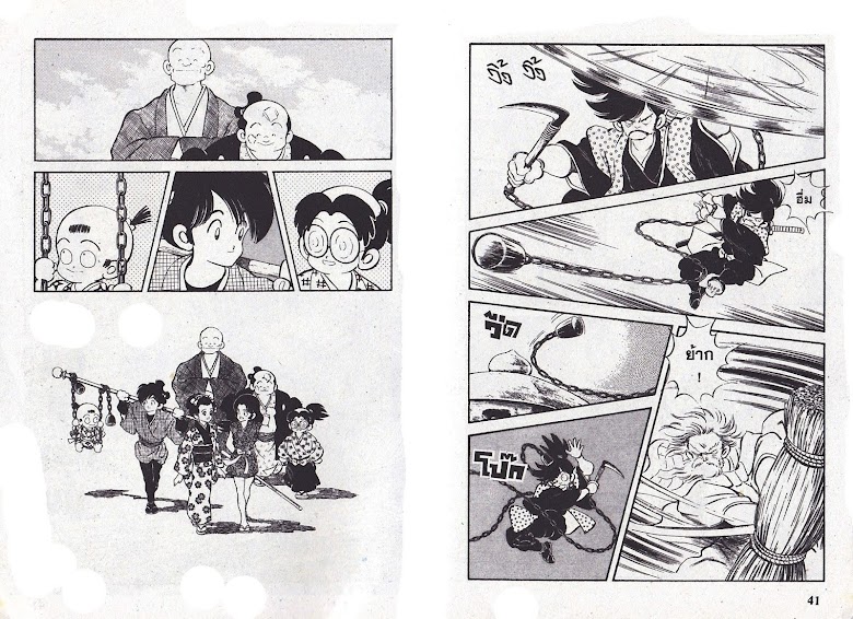 Nijiiro Togarashi - หน้า 22