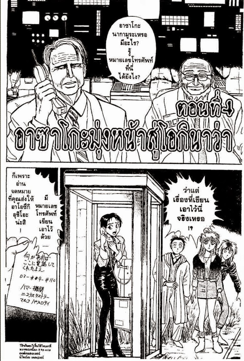 Ushio to Tora - หน้า 36
