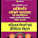 ONLY PREVIOUS YEAR SOLVED PAPERS RAILWAY (ASST. LOCO PILOT & TECHNICIAN)