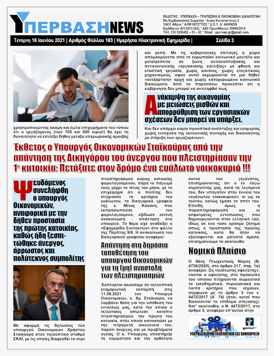 YNEWS%2B16062021%2BPG3